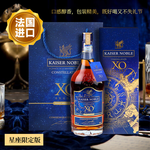凯萨贵族KAISERNOBLE白兰地xo洋酒法国进口40度名酒烈酒1000ml 星座限定版礼盒送礼1升 送酒杯 1000mL 2瓶 （含礼盒礼袋）