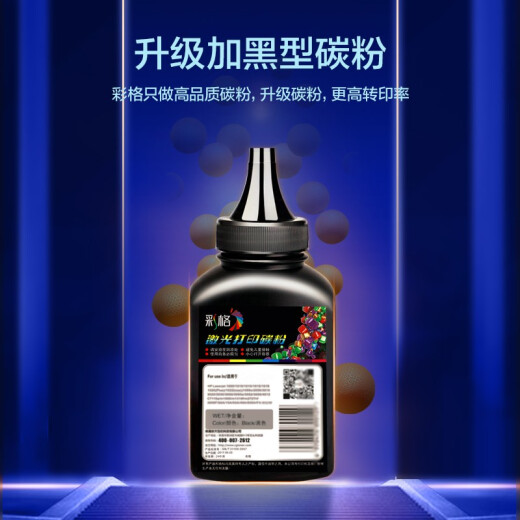 彩格适用兄弟mfc7340墨粉7450 tn2115 hl2140 dcp7030打印机碳粉7040 6支装