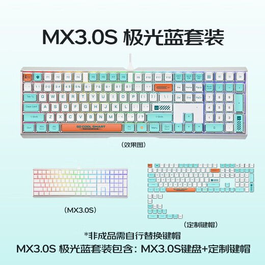 CHERRY Cherry MX3.0S 108-key customized mechanical keyboard Aurora limited customized RGB lighting effect e-sports gaming computer office full-size keyboard White wired RGB [Aurora Blue] Black axis