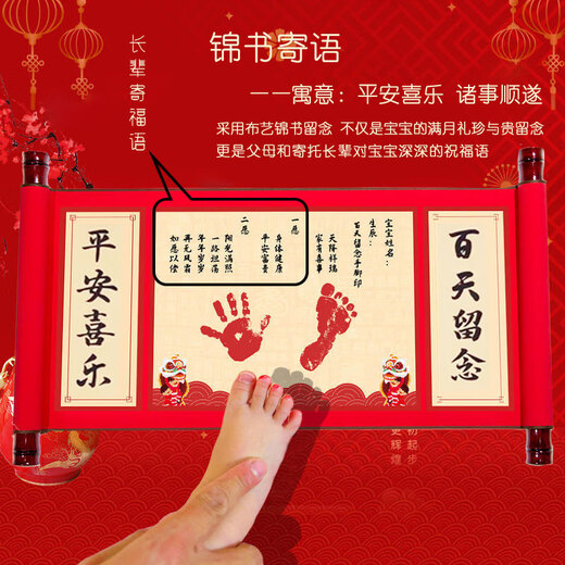MODUO Baby's 100th Day Arrangement Hand and Footprint Mud Chinese Style 100th Day Scene Decorative Scroll Hand and Footprint Souvenir