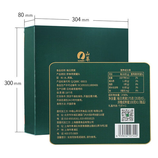 
Shancui (SUNDRY) COFCO Instant Bird's Nest Gift Box 35g*5 Bottles Unsweetened Bird's Nest Gift Box For Parents and Elders Pregnant Women