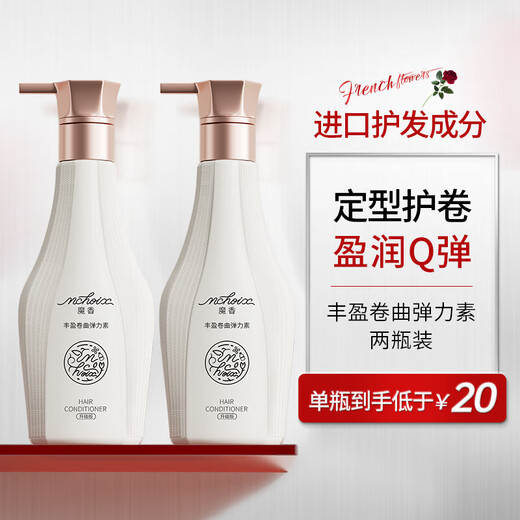 Magic Scent Elastic Curly Hair Moisturizing Perm Care Hair Styling Curl Styling Hair Lotion Fragrance-Free Baby Classic Floral Scent Two bottles of elastin total 560ml