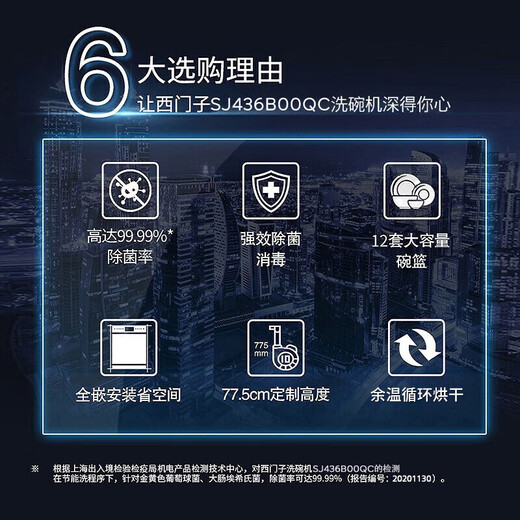 SIEMENS 775mm new height 12 sets of large capacity built-in dishwasher glass panel double drying high temperature sterilization sleeve SJ436B00QC 12 sets of large capacity