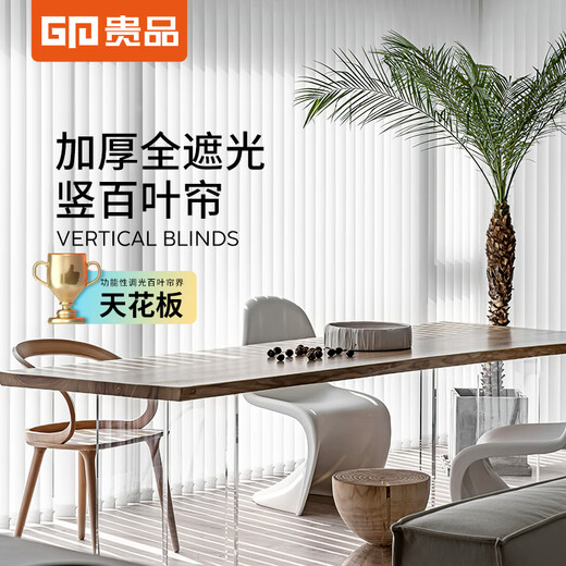 Guipin vertical blinds electric vertical blinds office living room balcony sunshade custom blinds vertical blinds full blackout khaki GPC051Q
