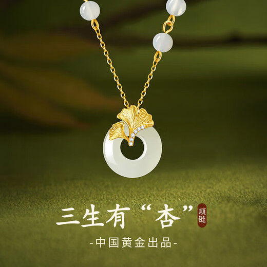 Central Chuang Fashion Chinese Gold Necklace Women's Safe Button Jade Pendant Niche Girls Birthday Gift for Girlfriend and Wife S925