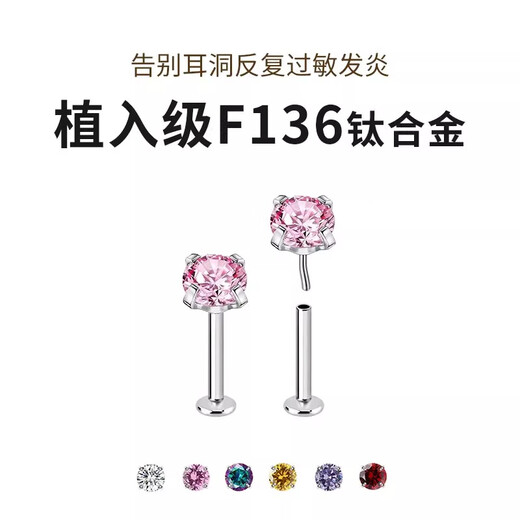 Lnieer ear piercing f136 medical titanium alloy super flash earrings for sleeping, no need to remove, anti-allergenic plug-in ear bone nails, cochlear nails, single price, 5mm white diamond earrings