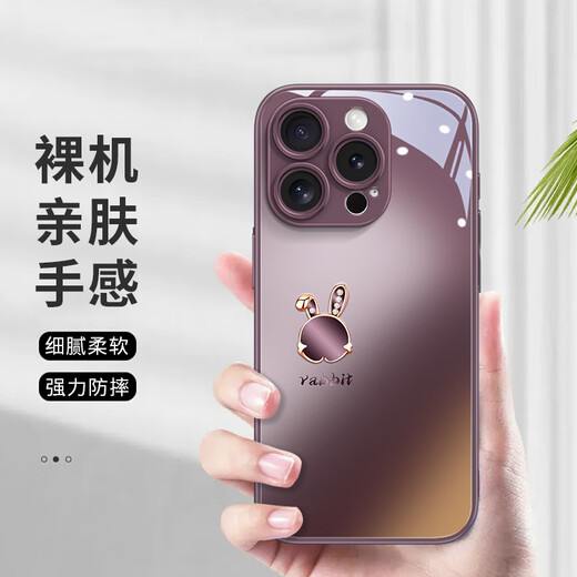 思唯创适用苹果16promax手机壳iPhone16pro手机保护套钛金属漆镜头全包防摔梅子色兔子女款保护壳简约 【梅子色兔子】亲肤手感+强力防摔 iPhone16Pro