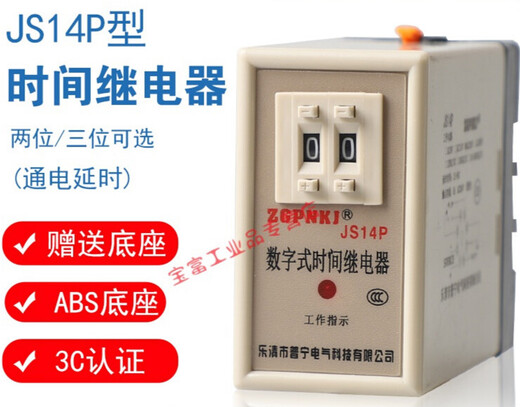 Time relay 220v adjustable delay JS14P cycle power on and off controller 24v 220V 0.1-9.9 seconds