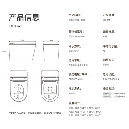 VEIL KAM 831 Pas d'hydropresure Limite Smart Toilet Machine tout-en-Un Toilettes entièrement automatiques Multi-fonctions Flush Toiletage des ménages [831DW] VOICE CONTRÔLE Intelligent Bouclier de mousse à feuilles éclaboussure Distance de stand personnalisée (350 mm)