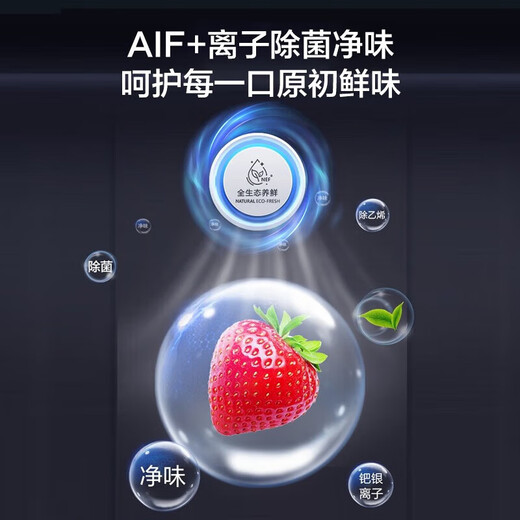 Rongsheng refrigerator 620 liters four-door cross-door large capacity household first-class energy efficiency ultra-thin variable frequency air-cooled frost-free sterilization and deodorization full ecological freshness national subsidy water blue light series BCD-620WD19FP