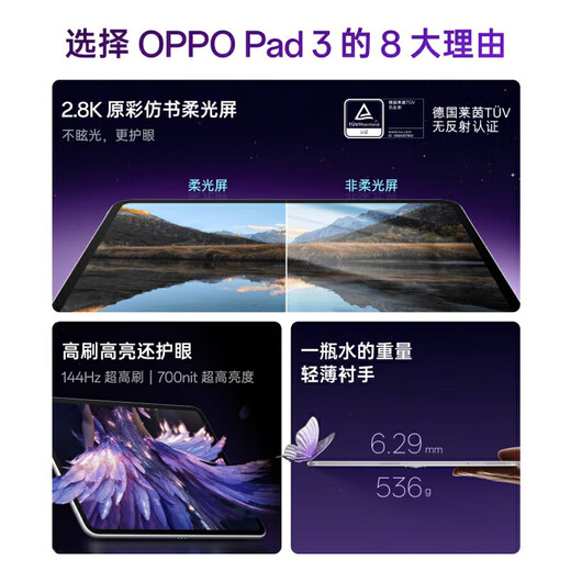 OPPO Pad3 Tablet-Computer, 11,61 Zoll, 2,8K-Bildschirm, 144 Hz, High-Brush-Schüler, Lernen, audiovisuelle Unterhaltung, Drama, Bürospiele, 2-in-1, plus 8 GB + 128 GB, Nachtblau, offizieller Standard