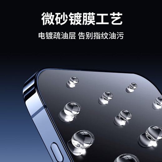佳匹【一盖秒贴】适用苹果iPhone16Promax钢化膜13/14/15pro手机膜超清护眼防窥磨砂强抗指纹屏幕贴膜 进口磨砂秒贴1片 iPhone15ProMax