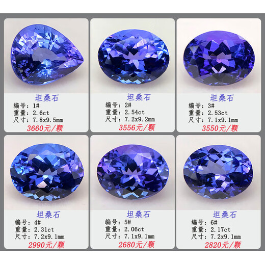 Blue Xianghe 2 Tanzanite oval water drop oval faceted loose stone inlaid with 18K gold men and women ring pendant earrings bracelet 2.17 carats 6#