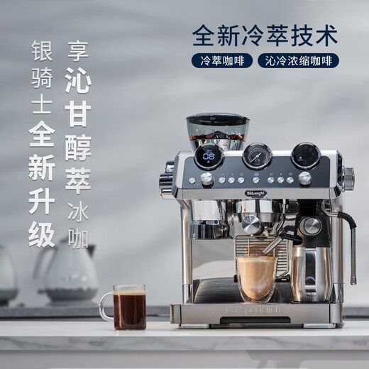 
Delonghi EC9865.M Semi-automatic coffee machine Silver Knight Induction grinding fully automatic milk froth system cold brew technology EC9865.M