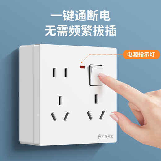 国际电工86型明装墙壁带开关面板厨房多孔家用墙式五孔一开八孔插座1开8孔 白色一开八孔+明盒