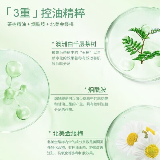 芷豆水乳茶树泥膜祛痘凝胶补水保湿油皮春夏护肤套装学生+精粹乳1 精粹乳100ml