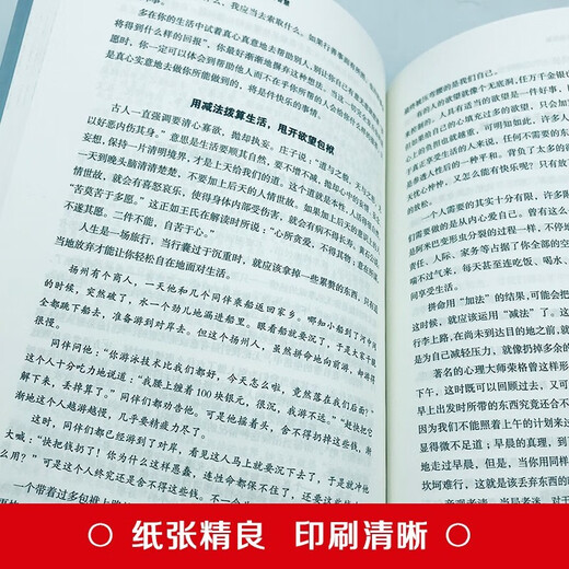 【京仓速发全新正版】感悟传世奇：推恩令千古阳谋的真相+素书（全2册）书-台海出版社，等