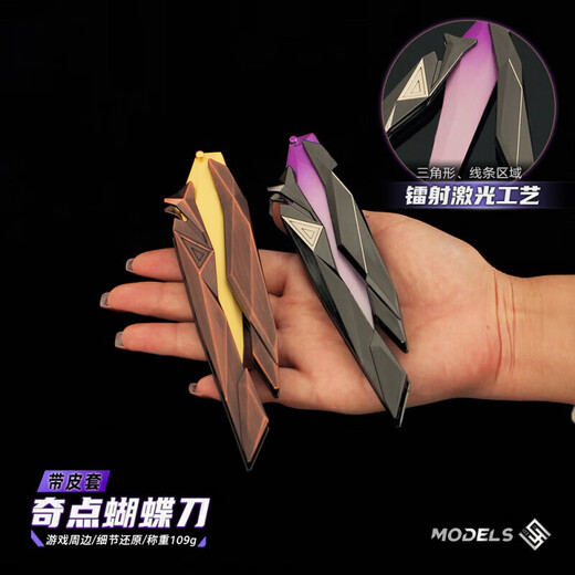 Strange King Butterfly Knife Fearless Contract Singularity Butterfly Knife Metal Hand Knife Model Game Prop Fearless Contract Peripheral Singularity Butterfly-Purple Butterfly Knife 22cm Alloy Material/Restore Details