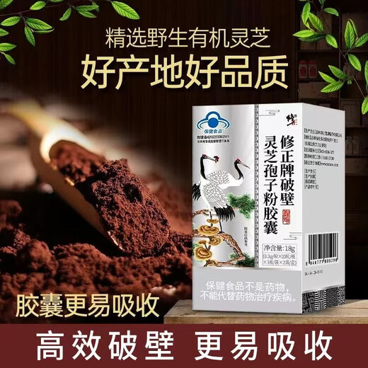 Zerbrochene Ganoderma-Sporen-Pulverkapseln der Marke Xiu Xiu zur Stärkung der Immunität für Erwachsene mittleren Alters und ältere Menschen können mit Ganoderma-Sporenöl-Weichkapseln, Ganoderma-Pulver, postoperativen Ernährungsprodukten für Menschen mittleren Alters und ältere Menschen in drei Kartons verwendet werden