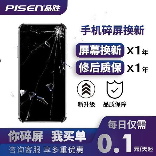 Broken screen insurance for mobile phones Full coverage, contact customer service within 3 days of receipt to apply for the card, otherwise it will not be effective One-year broken screen insurance Standard version 2000-2999