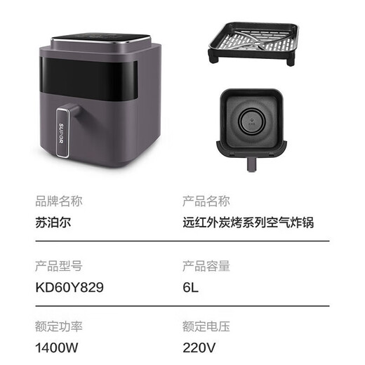 苏泊尔（SUPOR）空气炸锅大容量立体匀烤免翻面可视化远红外穿透加热多功能电炸锅 KD60Y829 6L