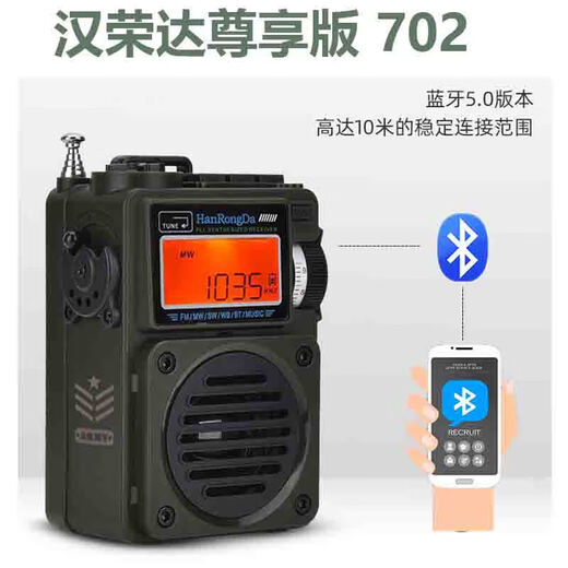 Hanrongda 702 Radio Special neues Modell für ältere Menschen kann regelmäßig ausgeschaltet werden Bluetooth Frequenzmodulationsfrequenzumwandlung Kurzwelle 702 Military Green Standard [Keine Karte]