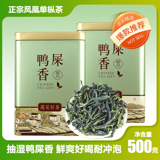 
Shanzhong Nong Ge Chaozhou High Mountain Dehumidification Single Crane Tea Phoenix Duck Shit Fragrant Oolong Tea Chaozhou Tea Single Crane Tea Gift Box 500g