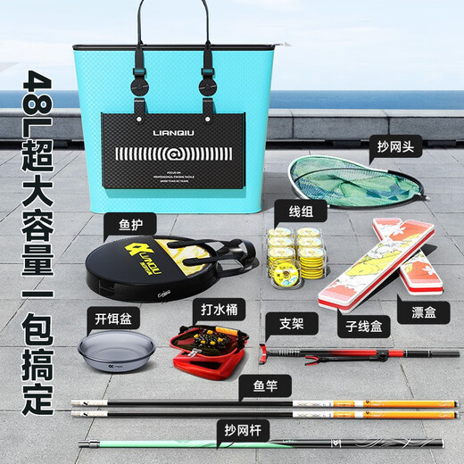 Lianqiu fish protective bag handbag fish bag fishing protective bucket live fish bucket multi-functional fisherman portable fishing gear storage bag multi-functional fish protective bag 48L [blue]