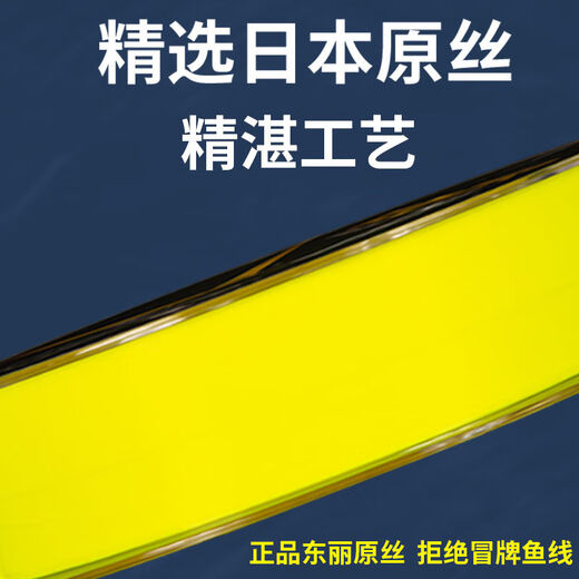 Japan imported high-end raw silk semi-floating rock fishing line main line Toray fishing line sea pole road slippery floating grain wheat special imported Toray 150 meters rock fishing / road slippery / valley No. 1