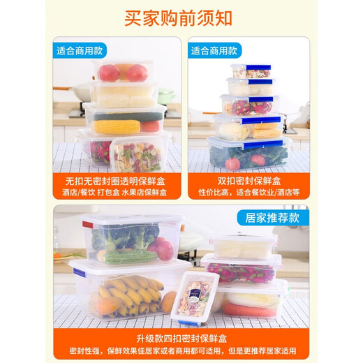 透明塑料长方形冰箱厨房商用密封收纳储物食用级大号保鲜盒子 升级密封款9902