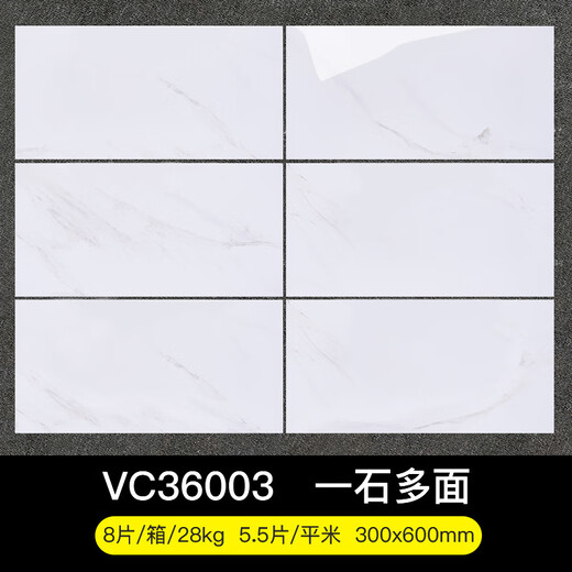 北欧哑光爵士白浴室30x60墙面砖厨房卫生间瓷砖墙砖300x600洗手间 PW6195亮光 300*600