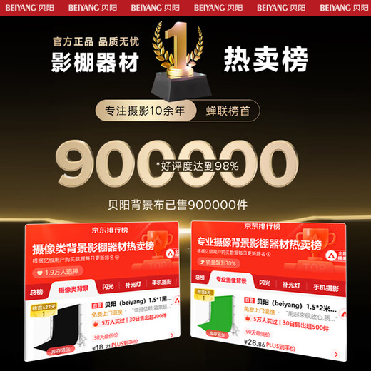 Beiyang (beiyang) 3*2 meters white background cloth thickened photography keying cloth background cloth live broadcast room solid color props background cloth professional studio photography background portable white cloth