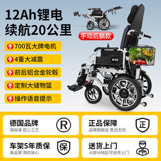 康倍星电动轮椅老人专用智能全自动可折叠后躺700W电机带篮十大排名W680