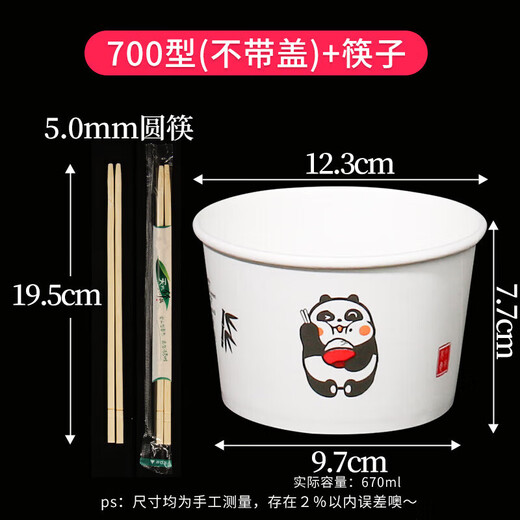 Disposable bowls and chopsticks, household thickened instant noodle paper bowls, commercial packed lunch boxes, disposable bowls and chopsticks lunch boxes, whole box batch, thickened 700 type paper bowls and chopsticks, 50 sets