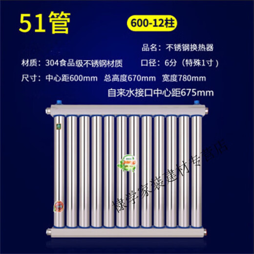 Danstini heat exchanger household bathroom 304 stainless steel radiator water circulation plate hot water heater heat exchanger 600-12 columns in 51 tubes