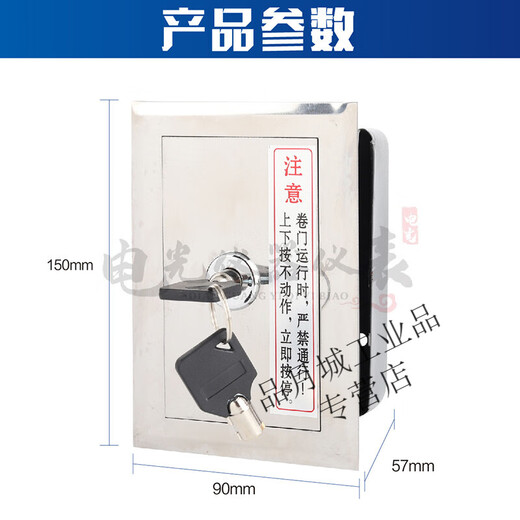 Rolling shutter door switch box, electric rolling shutter door, garage door, stainless steel lock box, control button switch, manual lock box, concealed rolling door switch box with button
