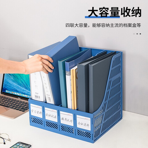 得力加厚文件框加大文件收纳盒文件书架简易立式书立书架桌面办公用品文件夹架筐文件盒桌上资料架 9848 四栏文件框（蓝色）