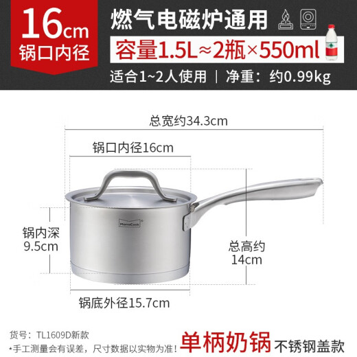 Momscook small soup pot with double bottom, thickened small milk pot, boil hot milk pot, induction cooker, gas universal soup pot, milk pot soup pot, 304 stainless steel 18x10.5cm single handle milk pot (TL1810D)