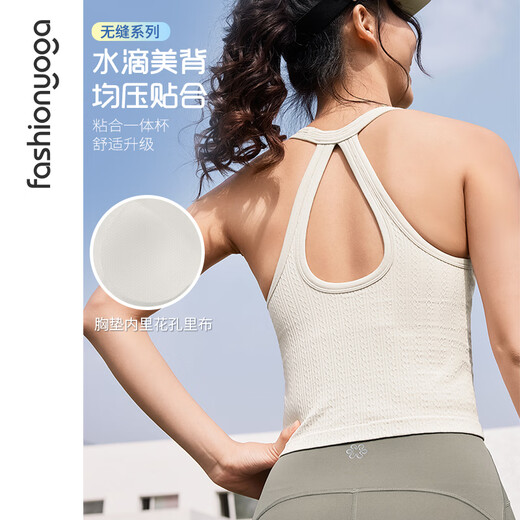 Common yoga water drop beauty strap chest pad vest integrated woven quick-drying sleeveless fitness clothing Yoga vest F14224 milk shake white L