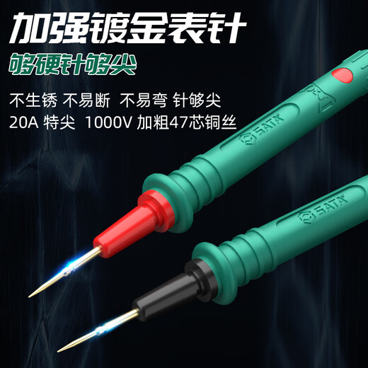 Shida SATA multimeter special tip pen gold-plated steel needle antifreeze silicone wire multimeter high-precision pen D05951-2