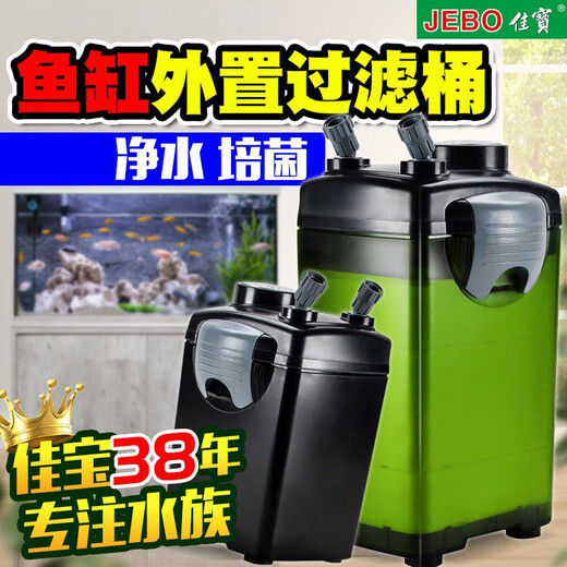 Jiabao (JEBO) Fish tank filter barrel filter aquarium water-free external cylinder external circulation water pump filter cartridge JB-839+12 in 1 filter material 5Jin [Jin equals 0.5 kg] (enhanced filtration effect)