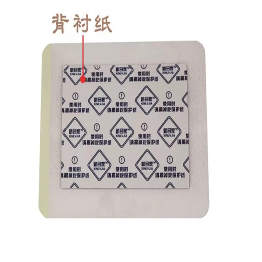 New Lujia new Lujiajia transfer cream Lujia medical cold compress patch Lujia cream patch transfer cold compress patch new buy 1 (send 2 boxes)