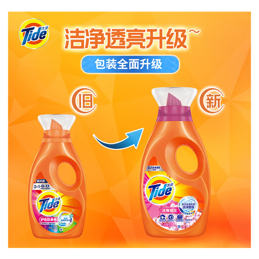 Tide color protection laundry detergent removes stains and brightens large bottles for home affordable combinations, Glow color protection 700g*2