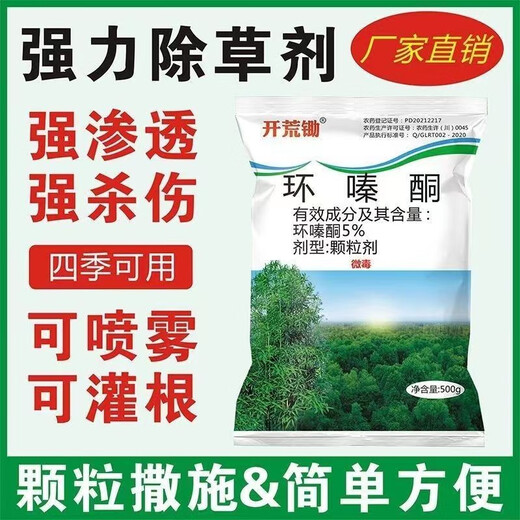 Land reclamation, cyclazinone herbicide, tree killer, cyclazinone large drug, bamboo tree granules, weed killer, root rot agent granules 1000g