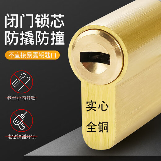 Il jiagong cuivre complet Core Core antivol de la porte universelle du noyau de verrouillage universel Core Super C-Grade Blade Anti-Plating Lock Core ABC avec porte de serrure de clé 13540 + 95
