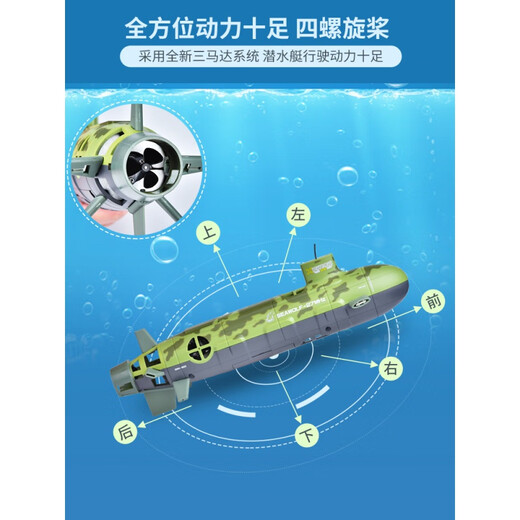 遥控潜艇+摄像头儿童电动遥控船潜水艇玩具鱼缸仿真可下水迷你 蓝色遥控鲨鱼 标配