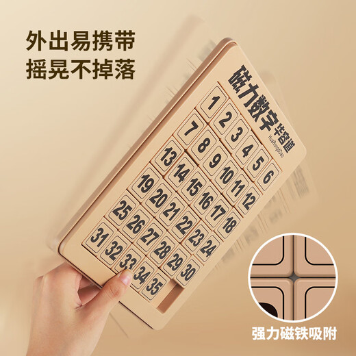 佳娱华容道三国木质玩具数字10阶拼图可拆卸磁力版数字儿童学生 10*10大师级数字(1-99) 磁力版
