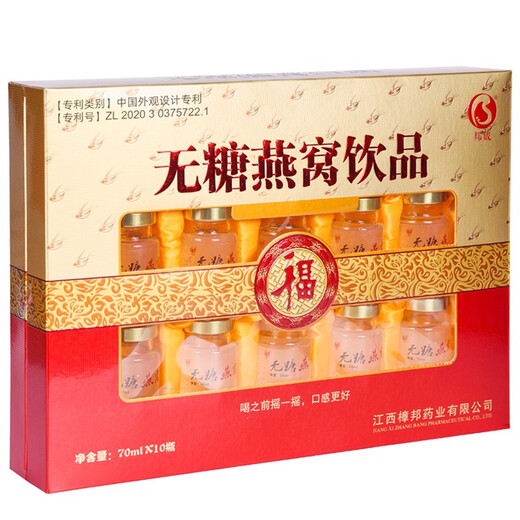 药企出品无糖燕窝营养滋补品孕妇中老年父母长辈生日礼物健康即食饮品节日送礼品10瓶装