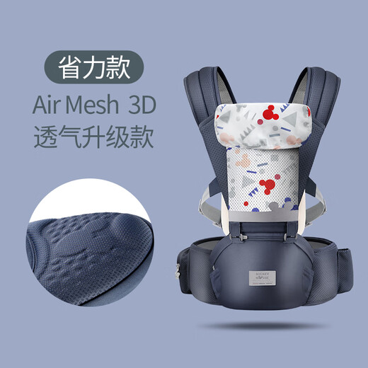 迪士尼(Disney)母婴 梦想几何腰凳多功能双肩婴儿背带妈咪腰凳宝宝单凳抱带格里蓝20217099生日礼物送宝宝