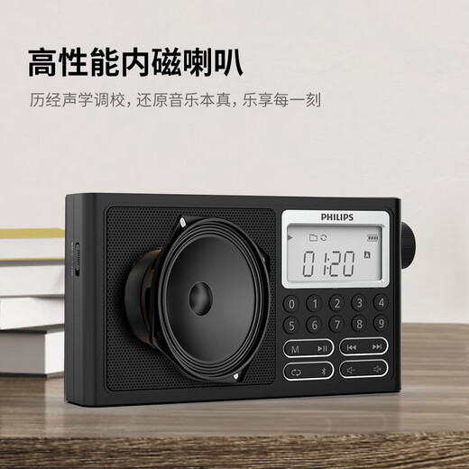 Philips (Philips) TAR3878 Полнополосная радиополосная высокопрофильная качественная портативная многофункциональная многофункциональная коротковолновая частотная модуляция вещания Профессиональная зарядная карта полупроводника Bluetooth Audio Player Standard + Зарядка